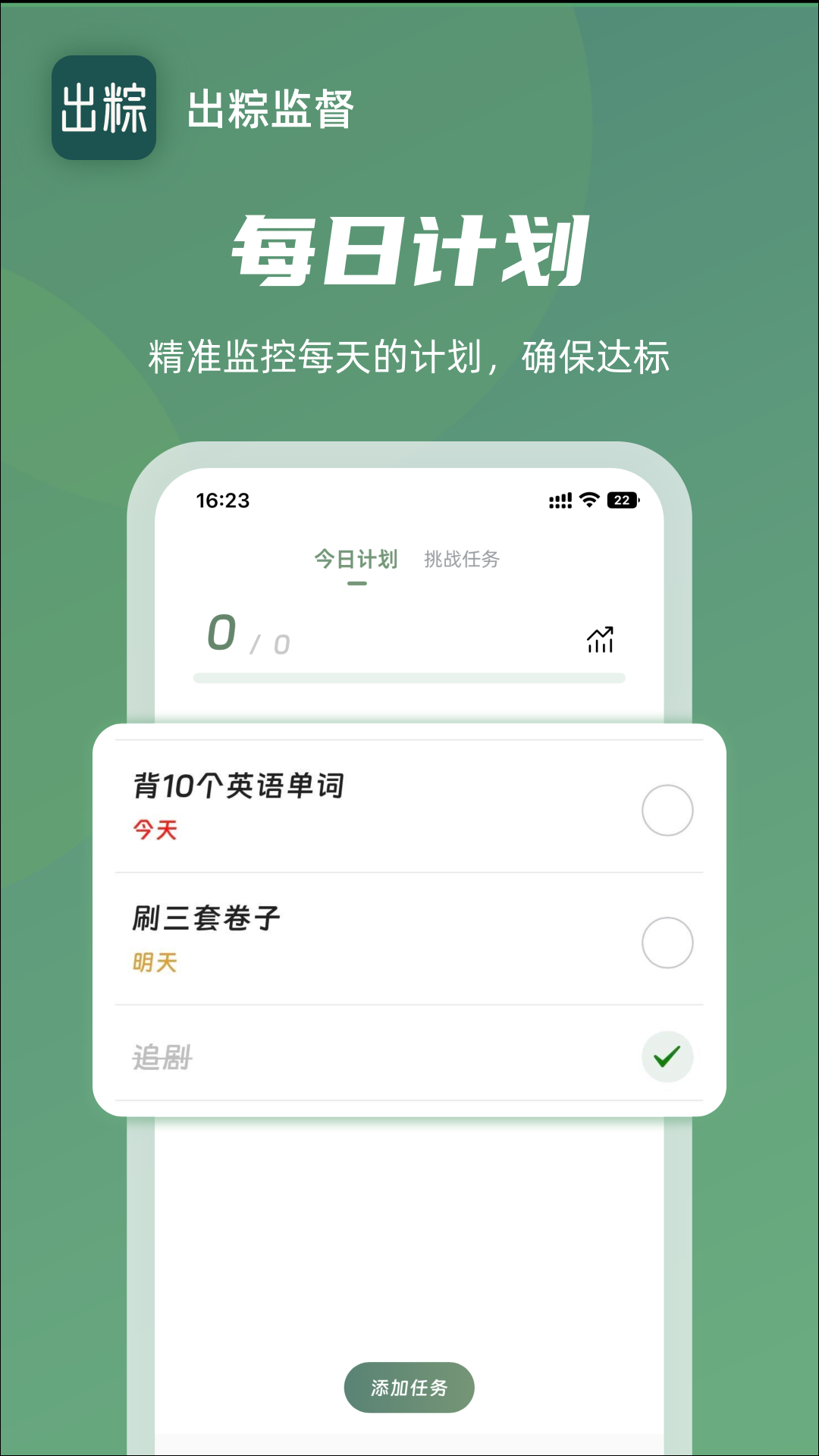 出粽监督_截图3