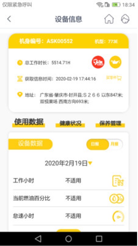 截图4