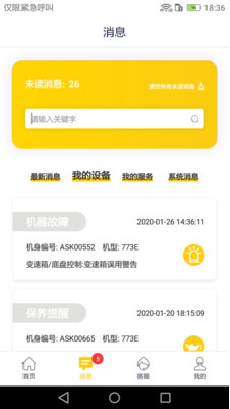 截图5