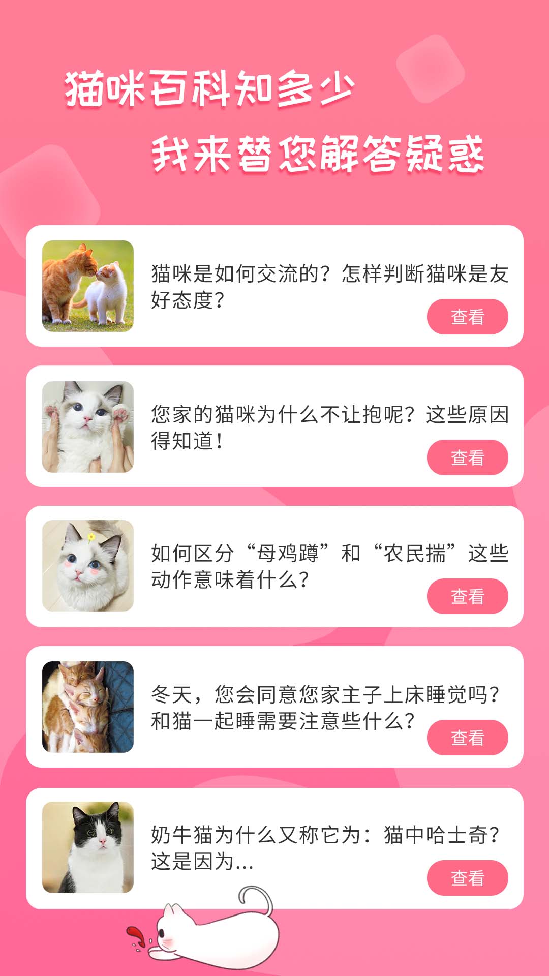 人猫翻译神器_截图2