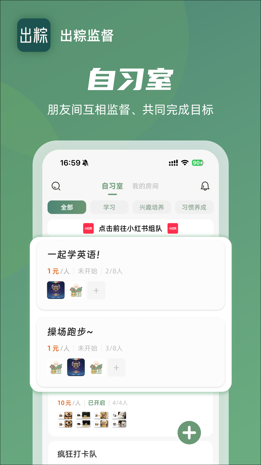 出粽监督_截图2