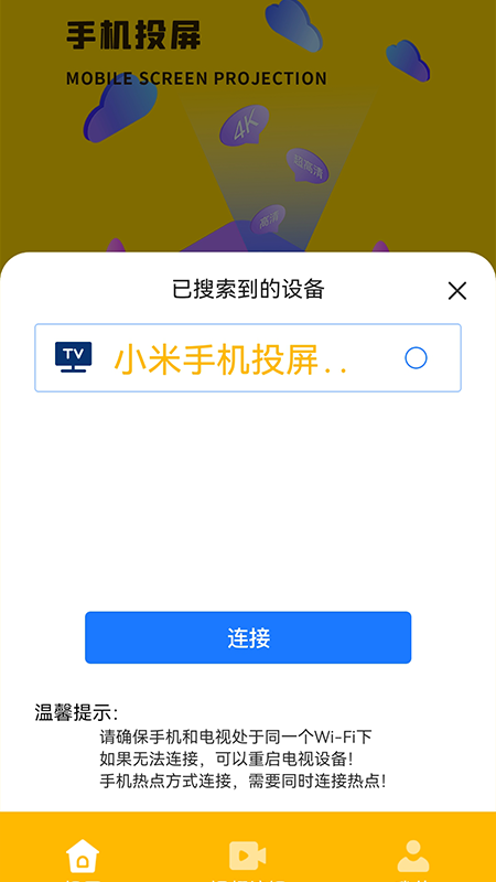 分屏_截图2