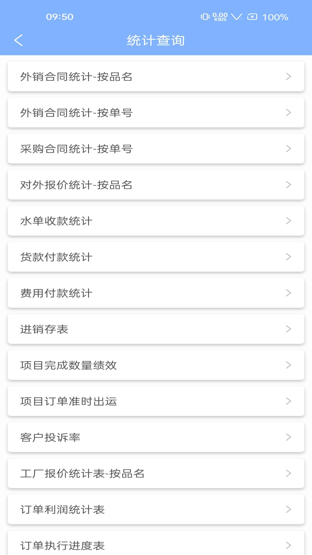 汇信互联手机云办公系统_截图5