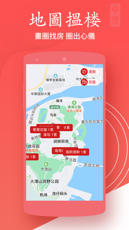 澳門找房