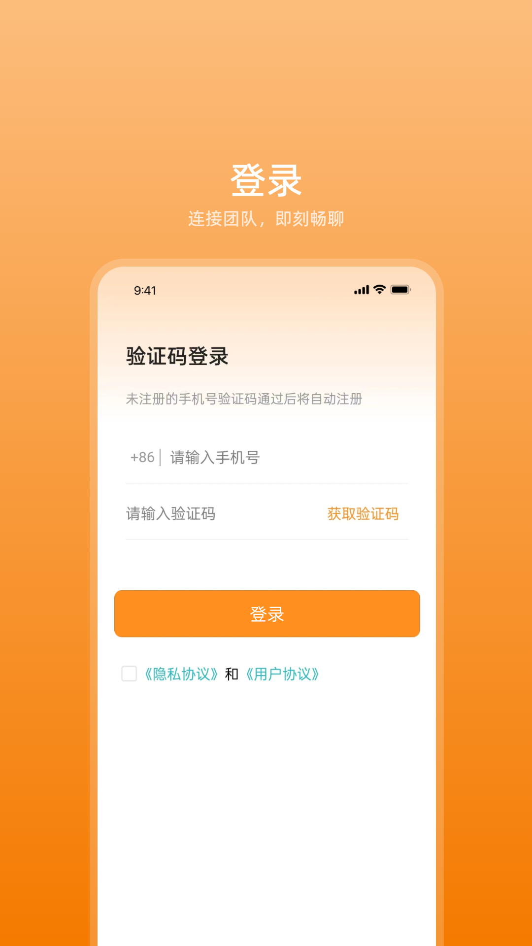 艾信通_截图1