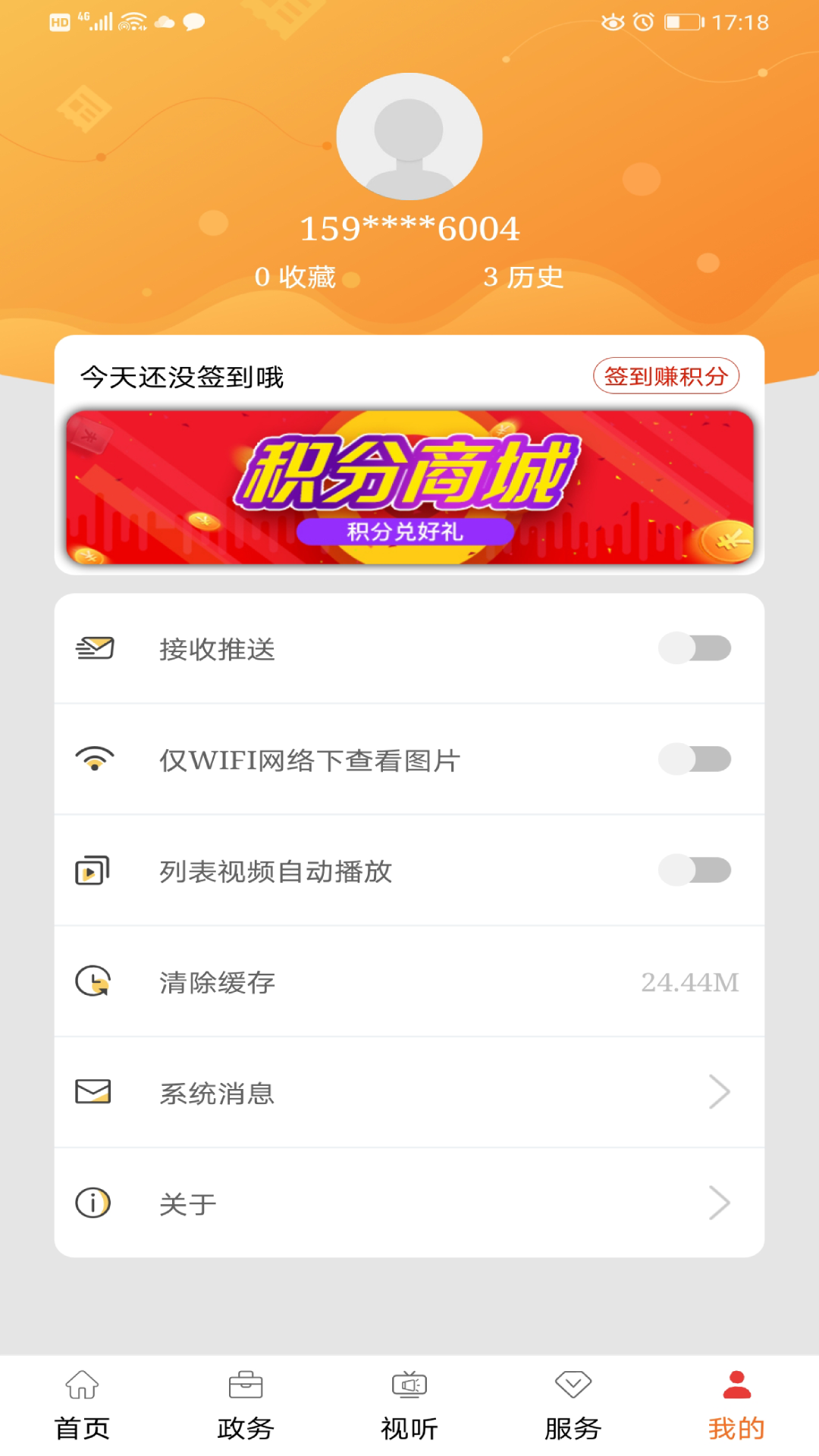 红山眼