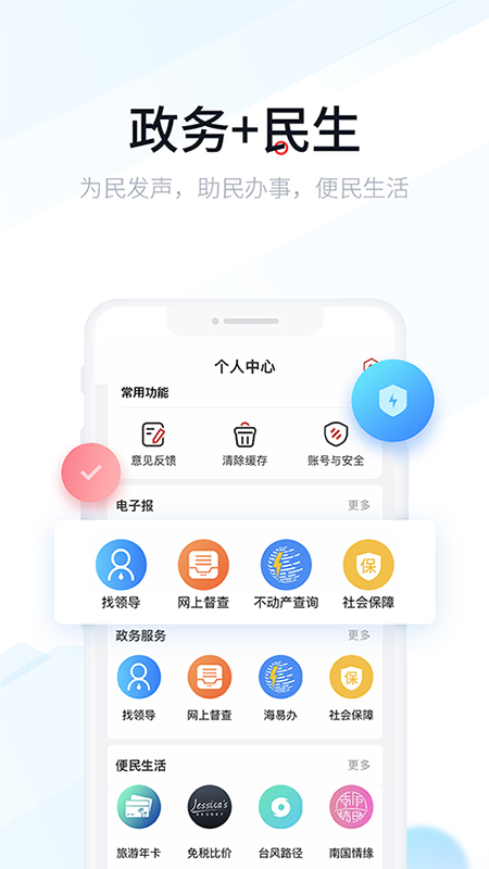 新海南_截图4