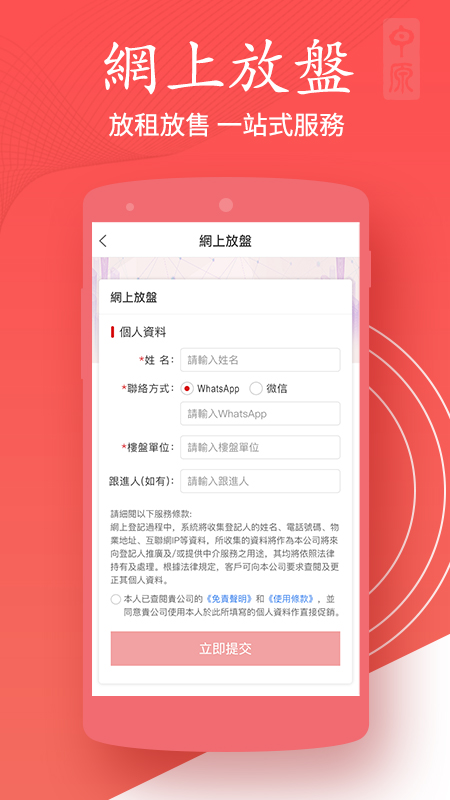 澳門找房