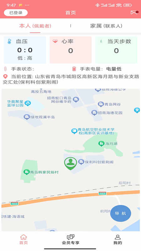 老人安_截图1