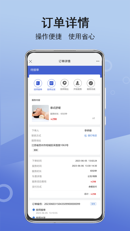 九点商户管理_截图3