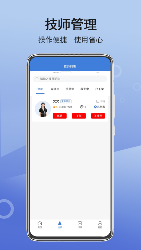 九点商户管理_截图4