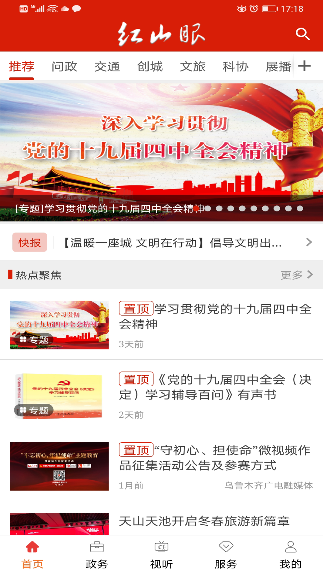 红山眼