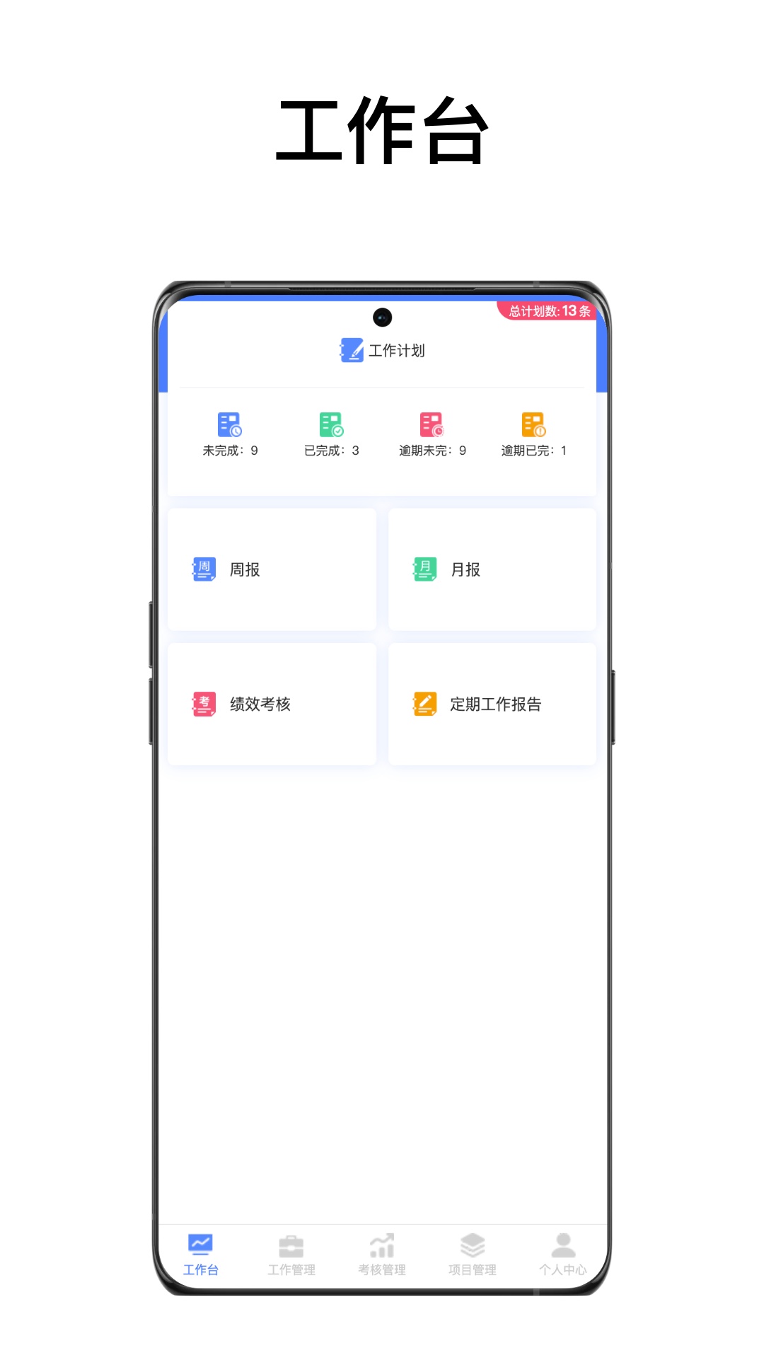 ioa智能办公系统_截图2