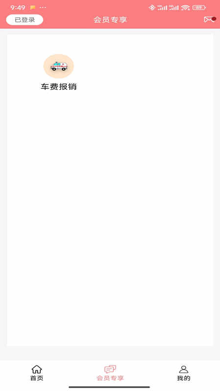 老人安_截图2