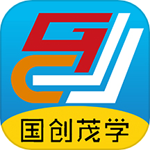 国创茂学网校下载_国创茂学网校官网版下载