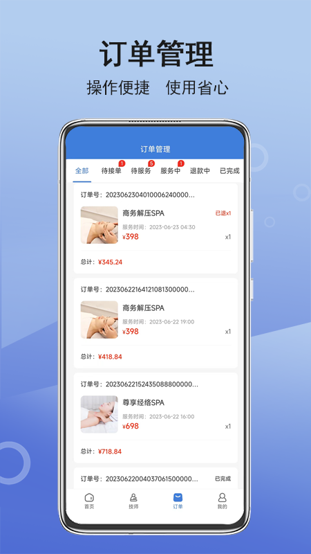 九点商户管理_截图2