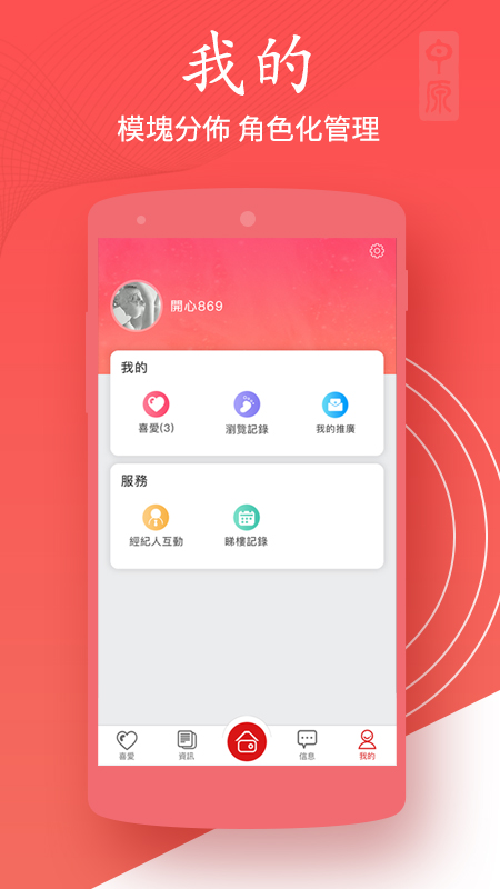 澳門找房
