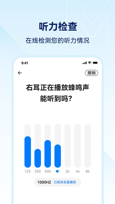 小维妙音_截图3