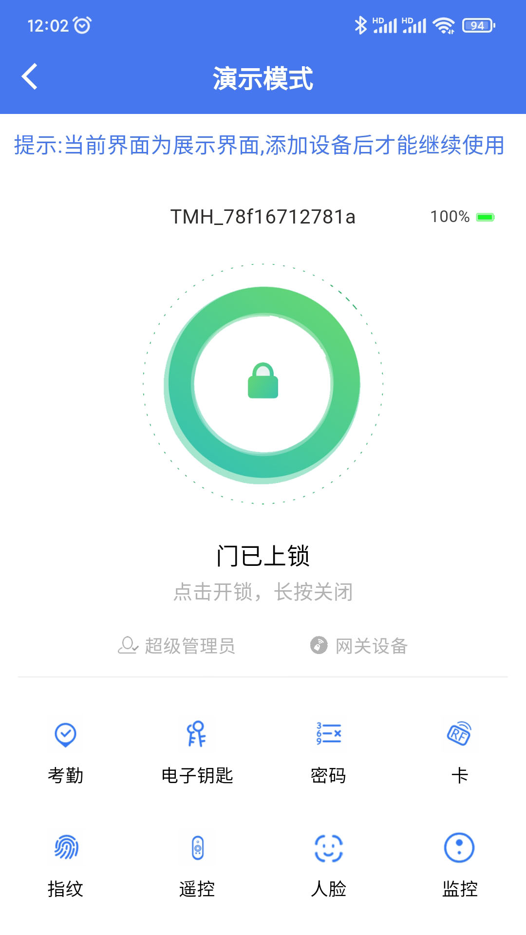 锁通通_截图1