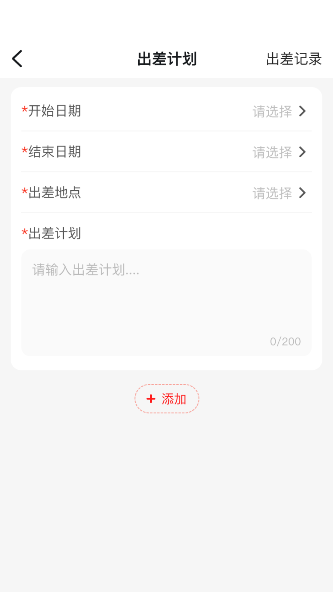 中策业务通卡客车版_截图5