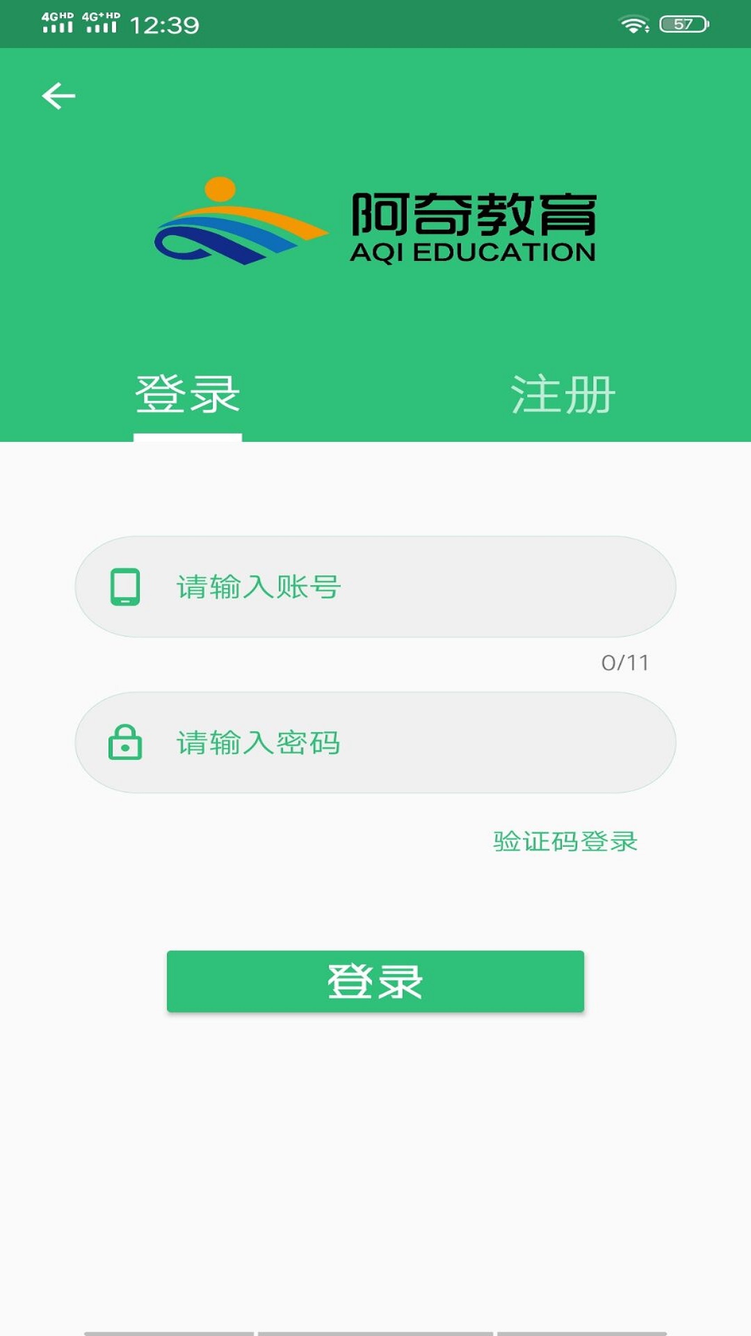 中西医结合内科学中级_截图1