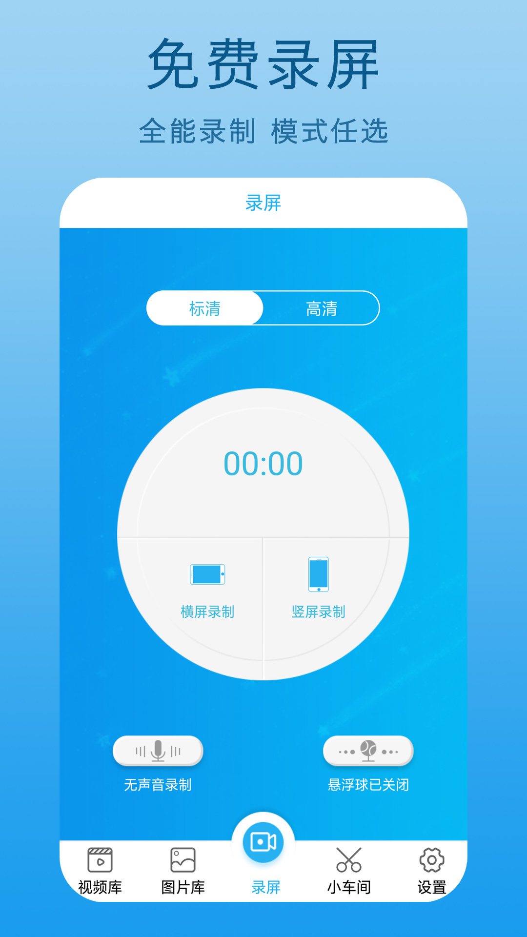 一键视频剪辑_截图1