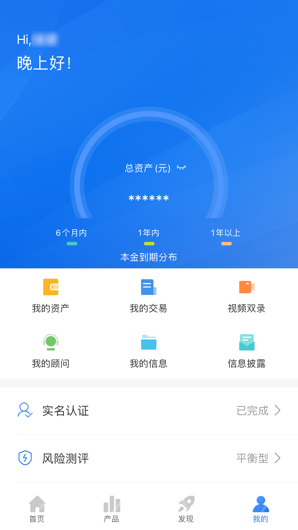 杭州工商信托_截图4