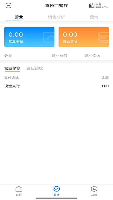 我的店铺