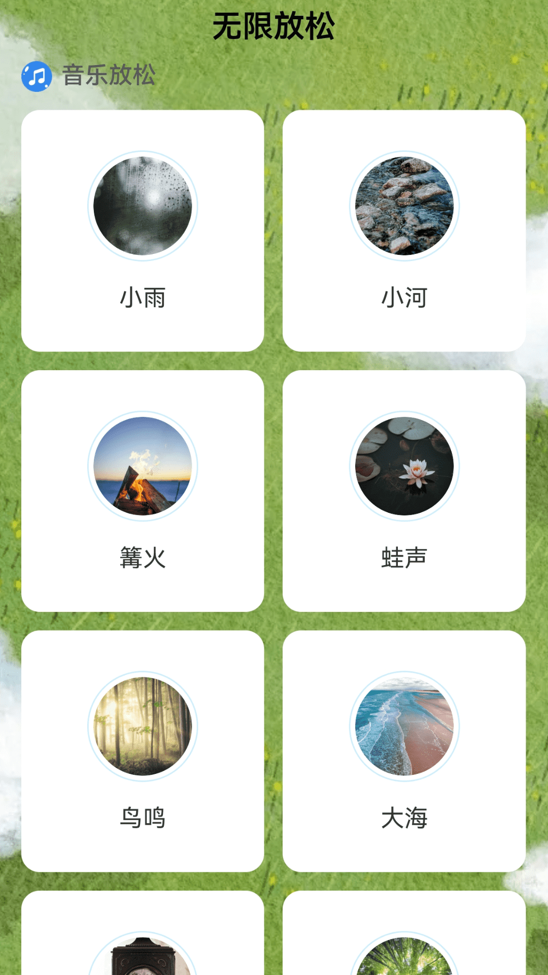 流量无限连_截图3