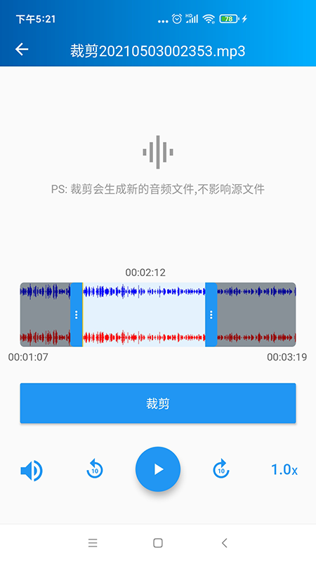 语音转写大师_截图5