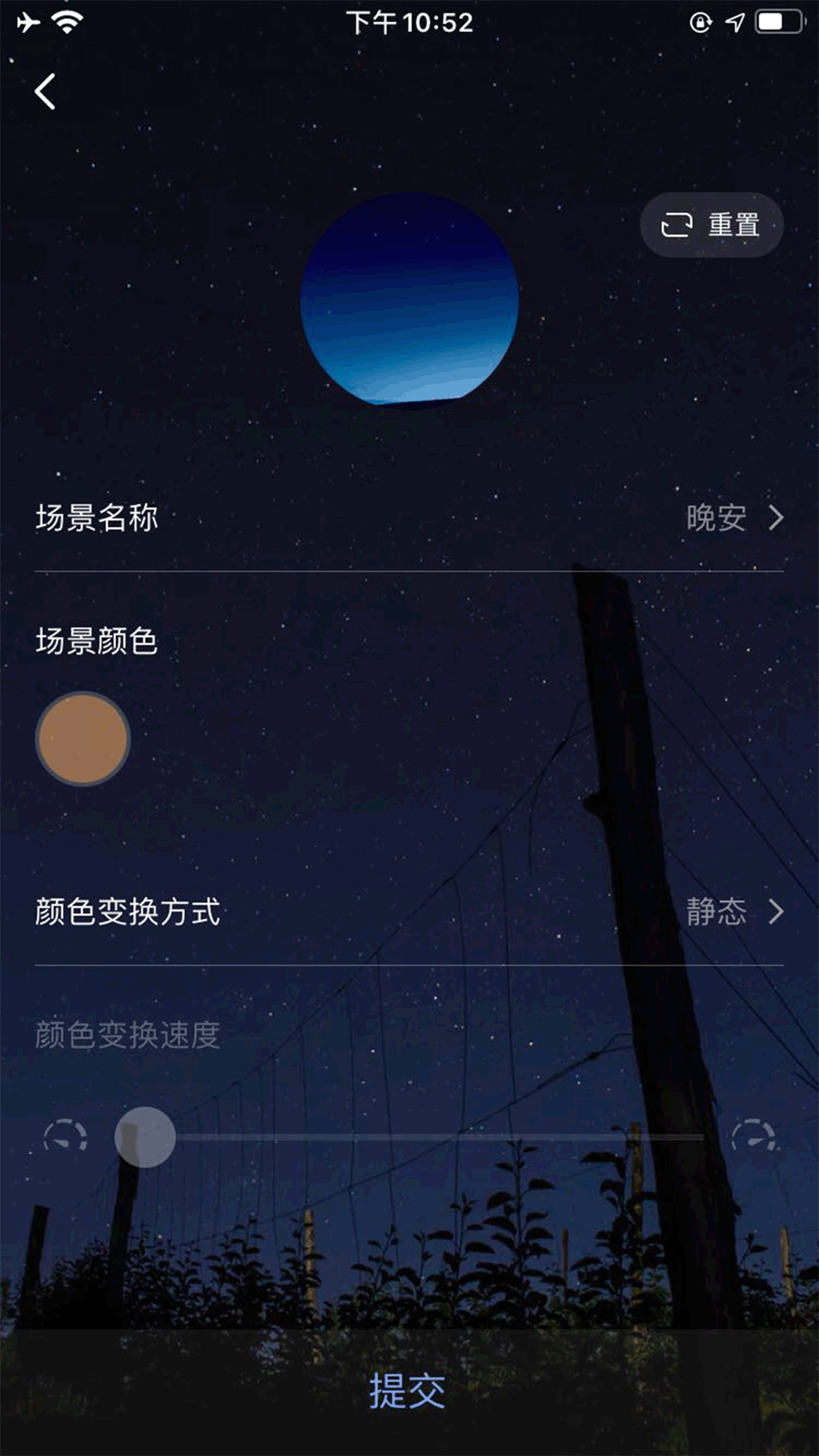 flua无线智能_截图3