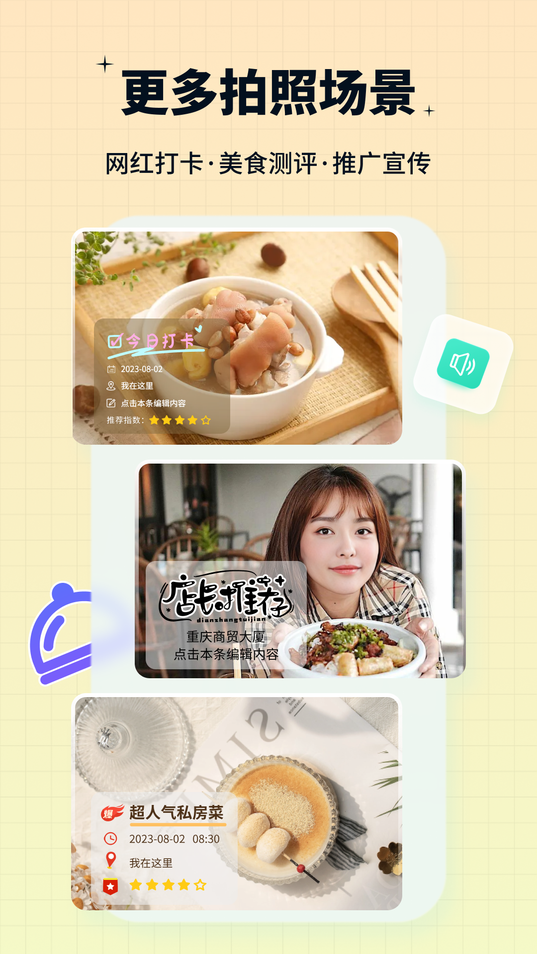 签到水印相机_截图3