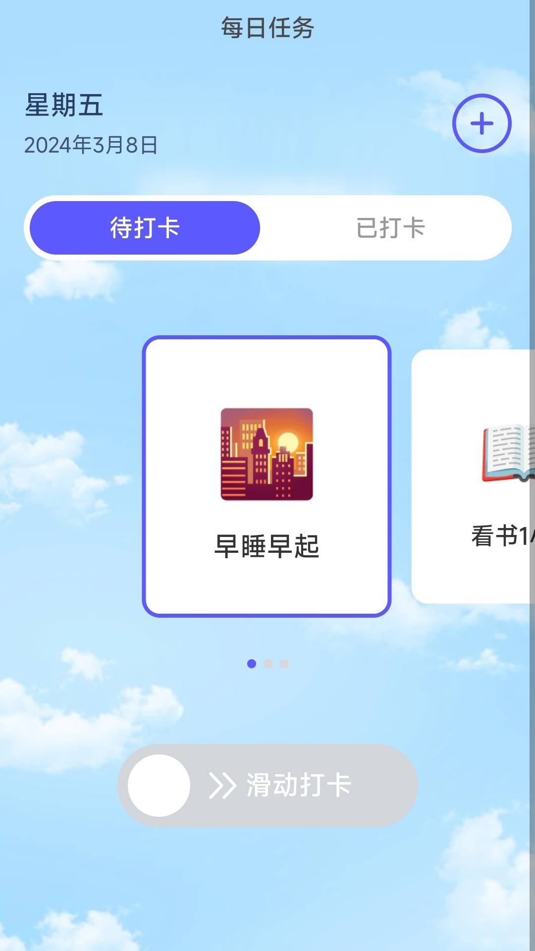 成就充电_截图3