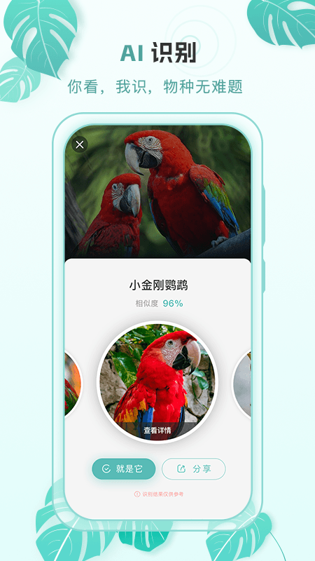 百科物语_截图1
