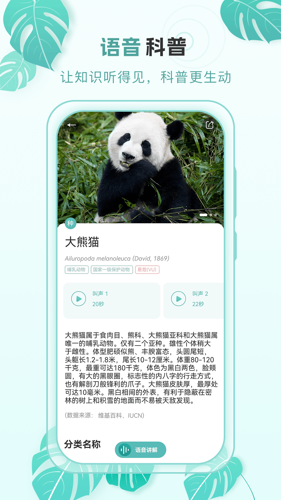 百科物语_截图2