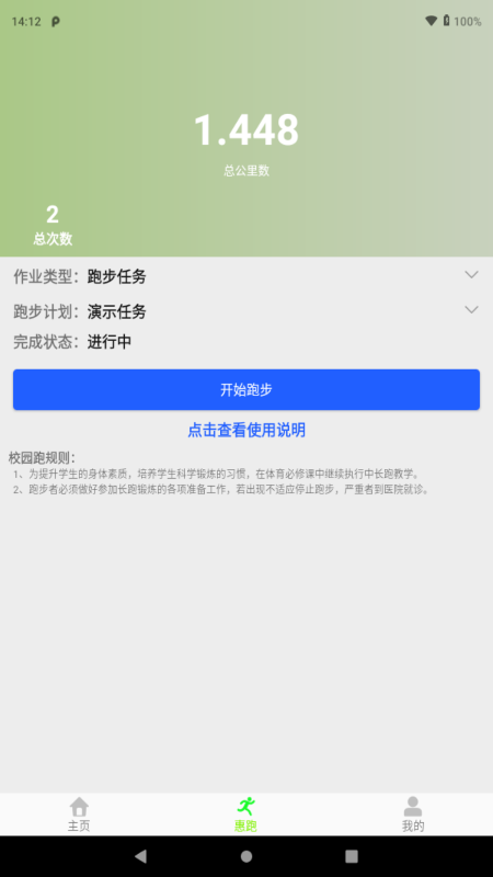 汇海炫动营_截图5