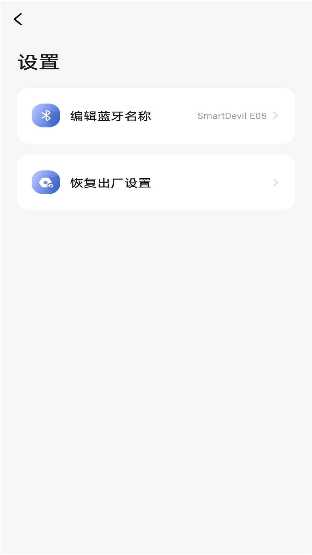 闪魔_截图5