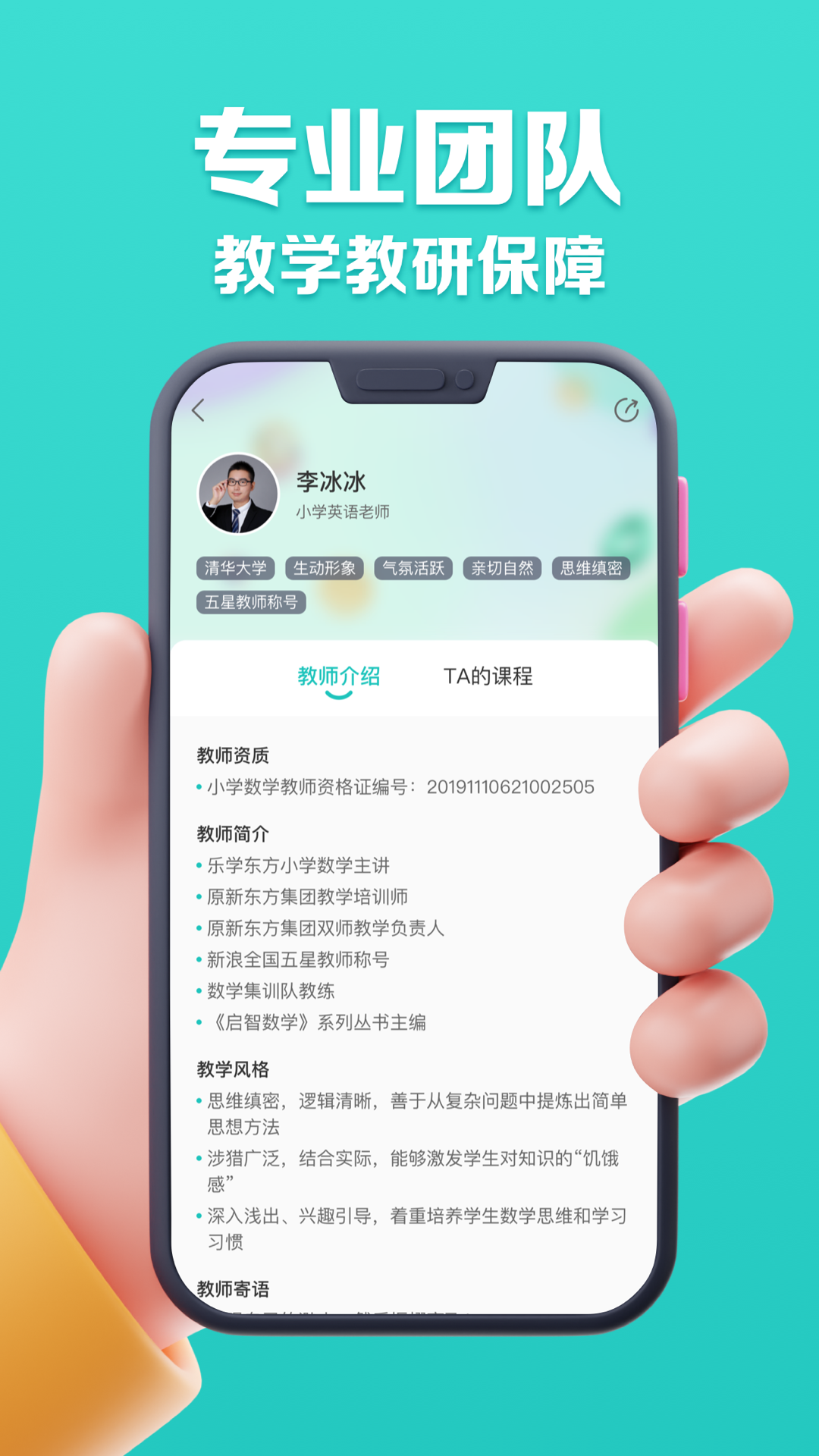 乐学东方_截图3