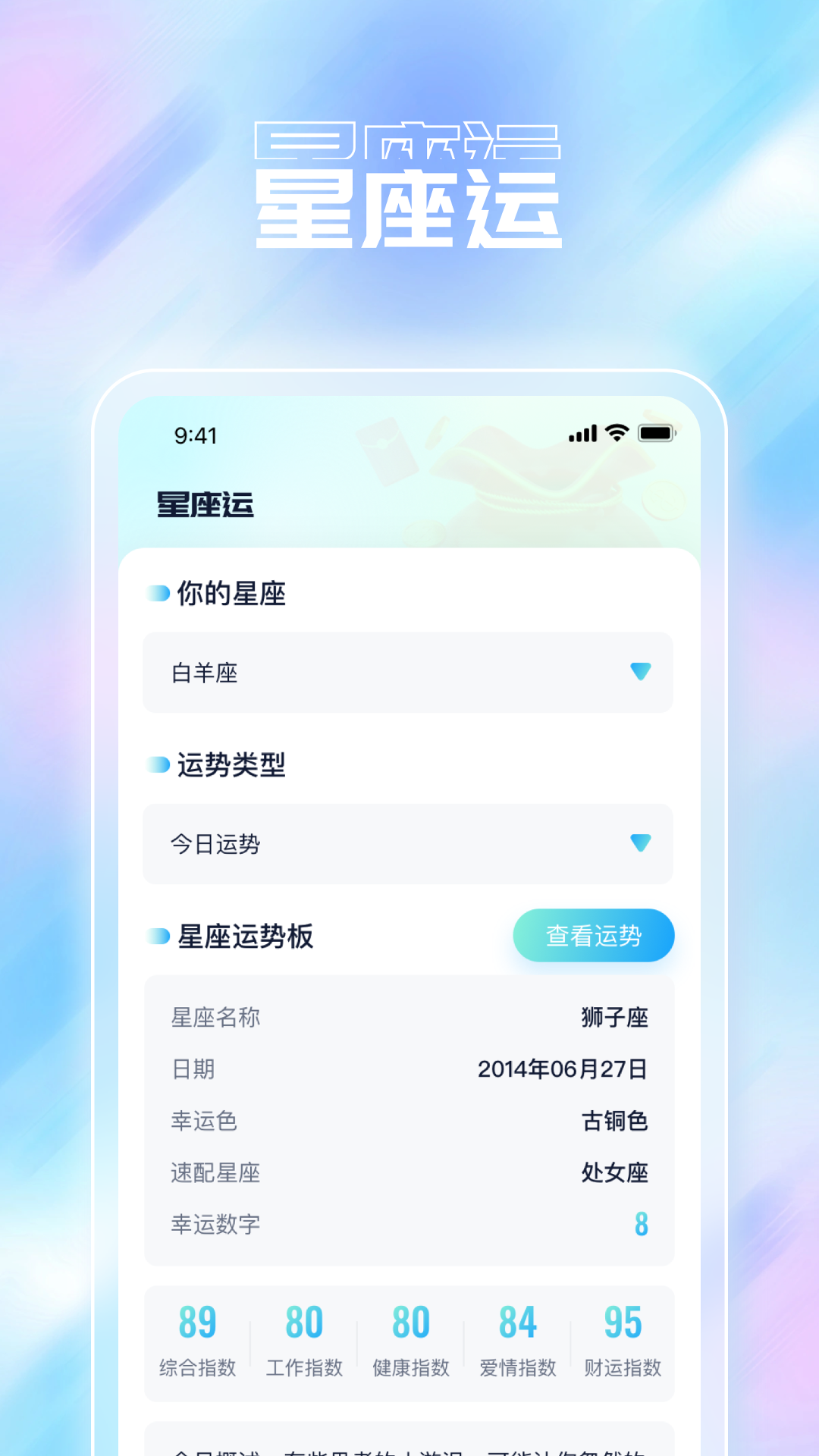 福开新运