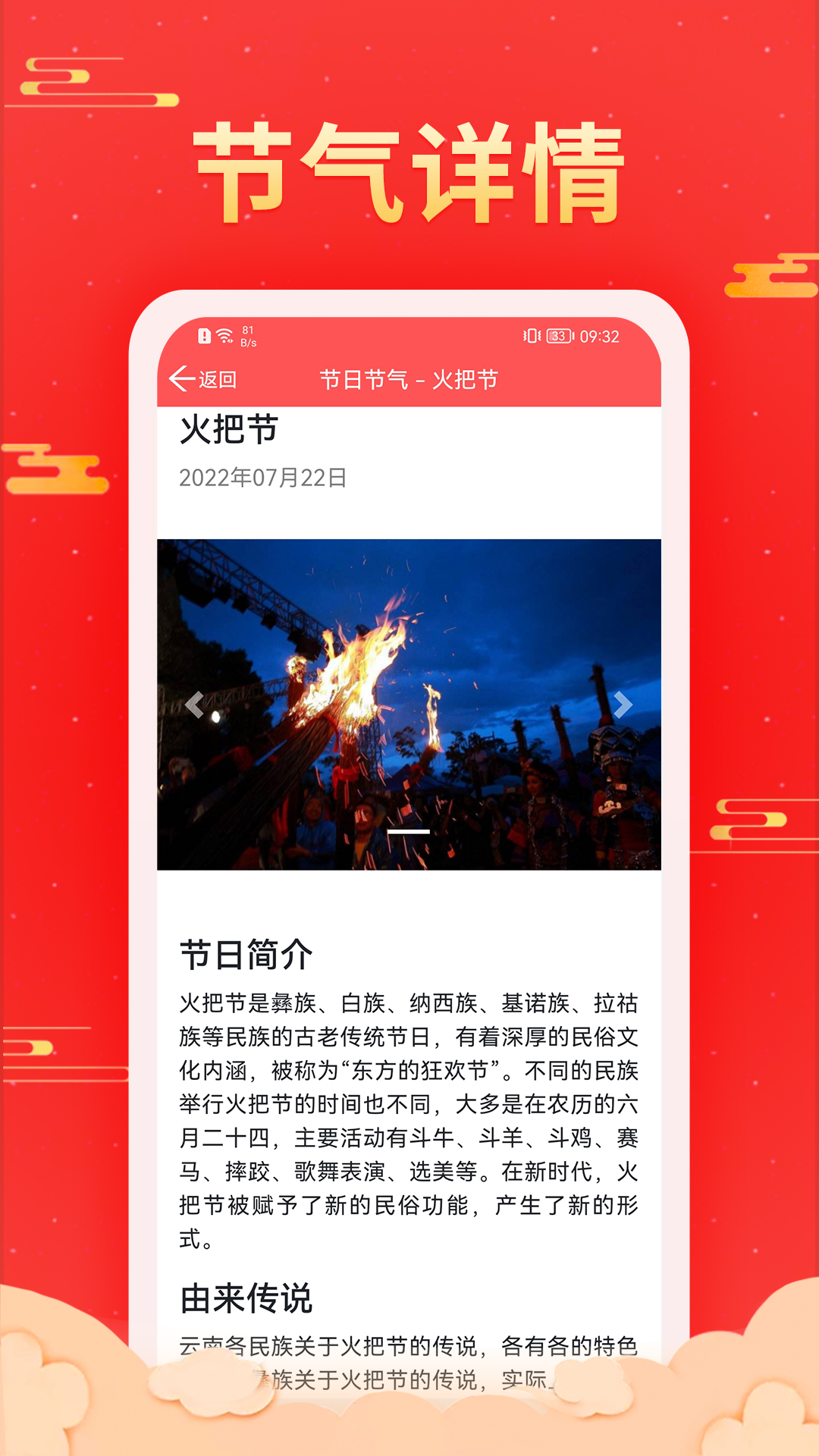 多看日历_截图4