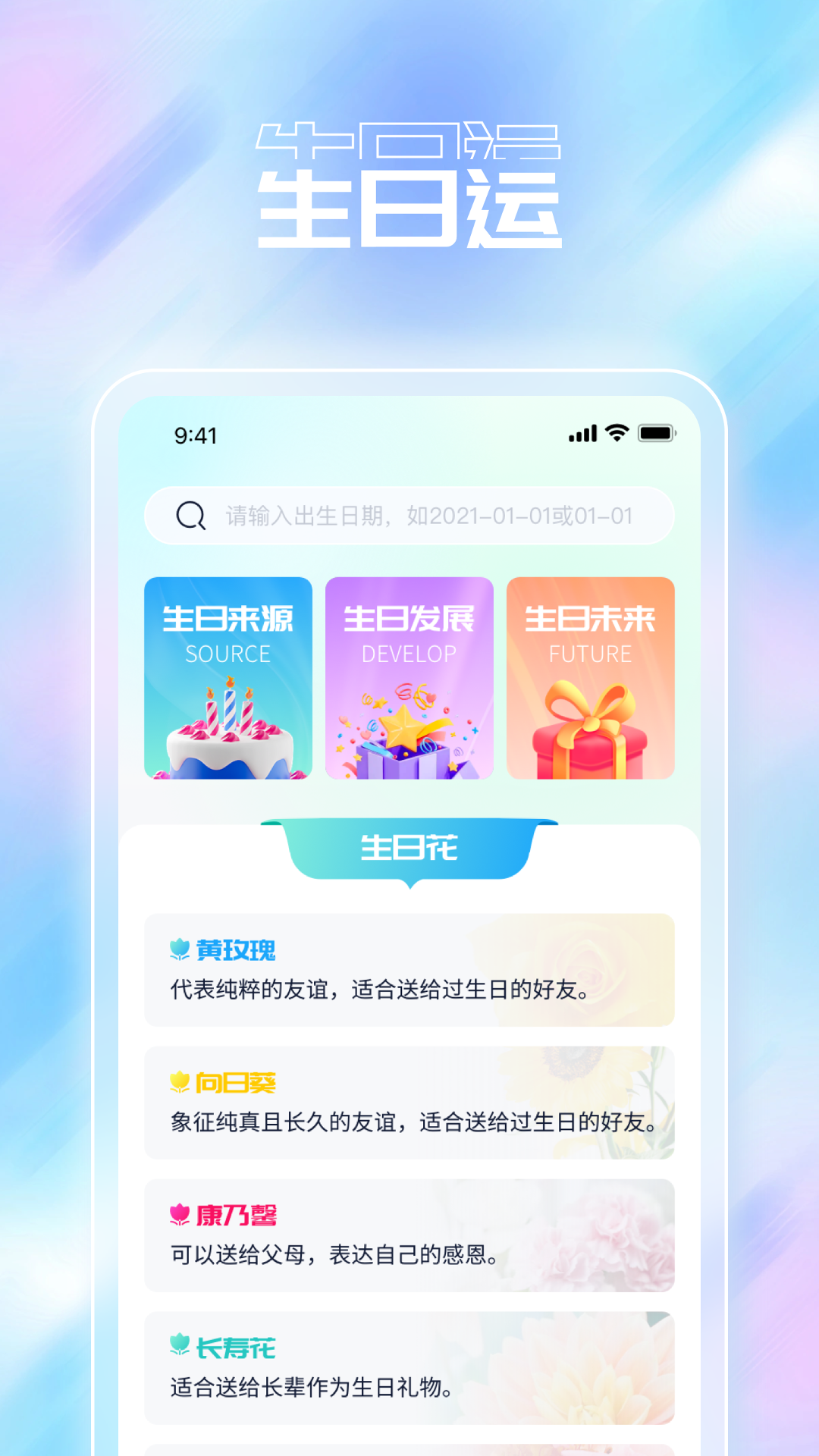 福开新运