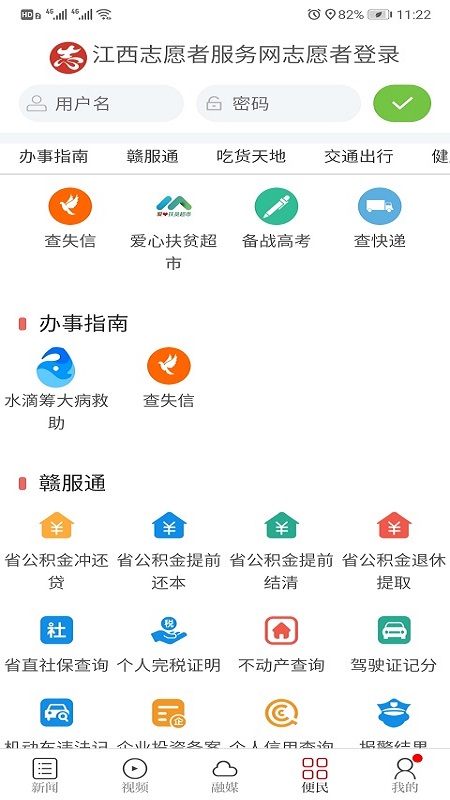 今庐陵_截图2