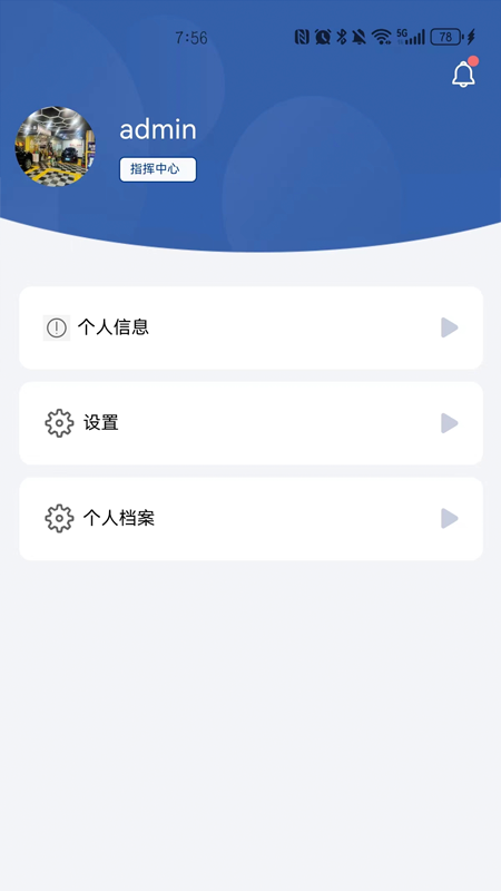 航空港消防