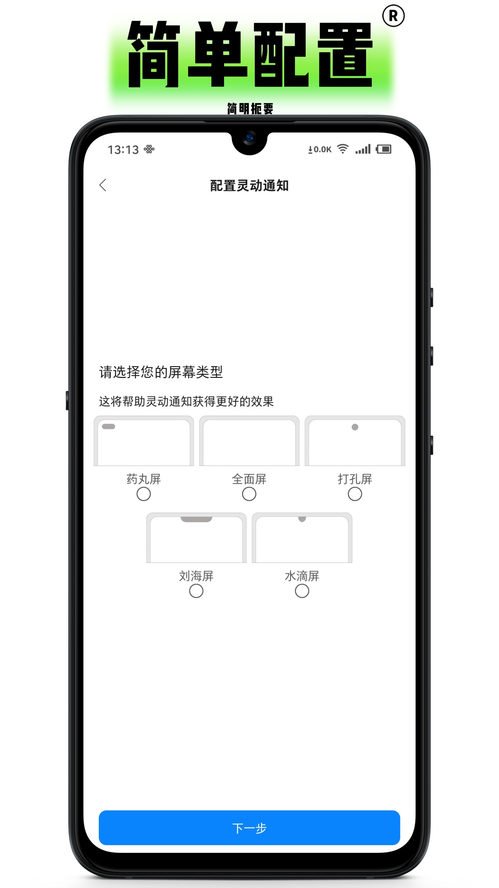 黑标灵动通知_截图5