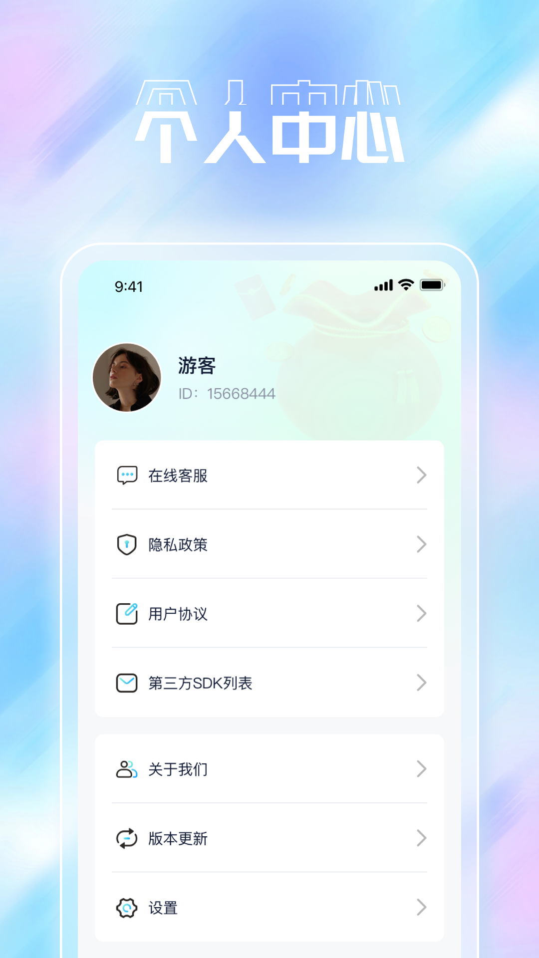 福开新运