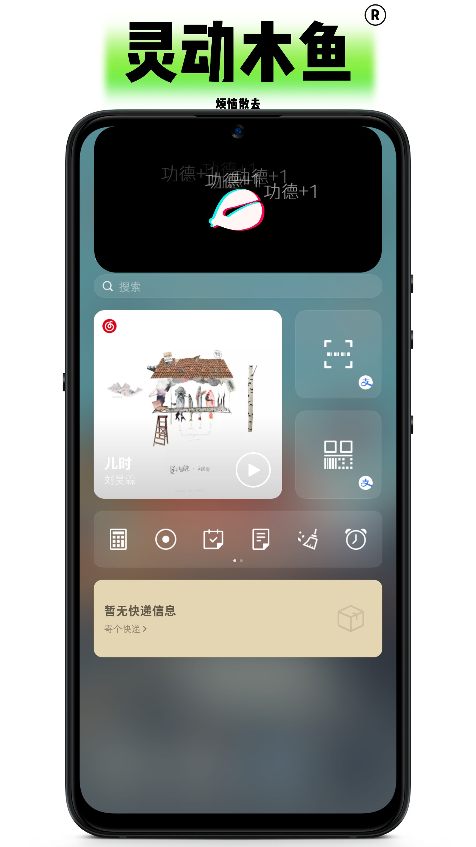 黑标灵动通知_截图3
