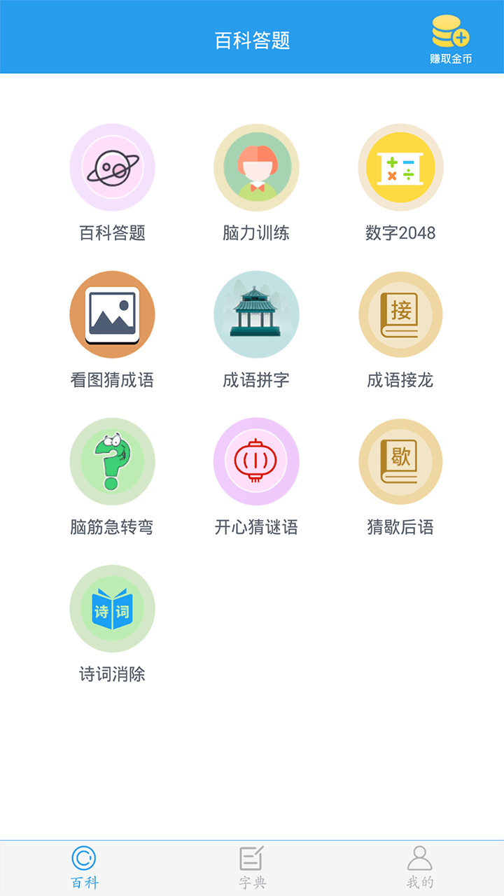 全球高考_截图1