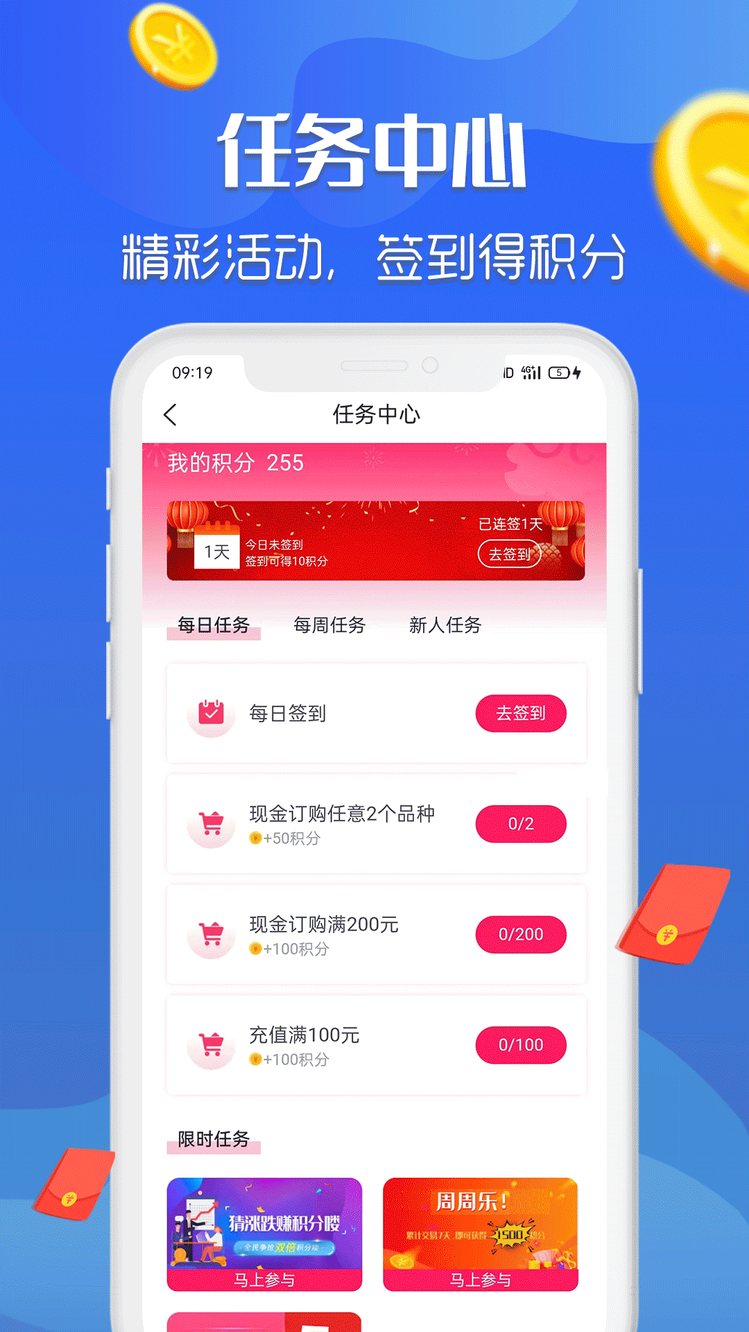 易掘金_截图3