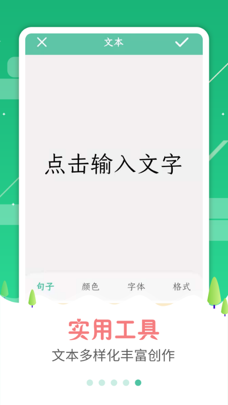 图片加字_截图5