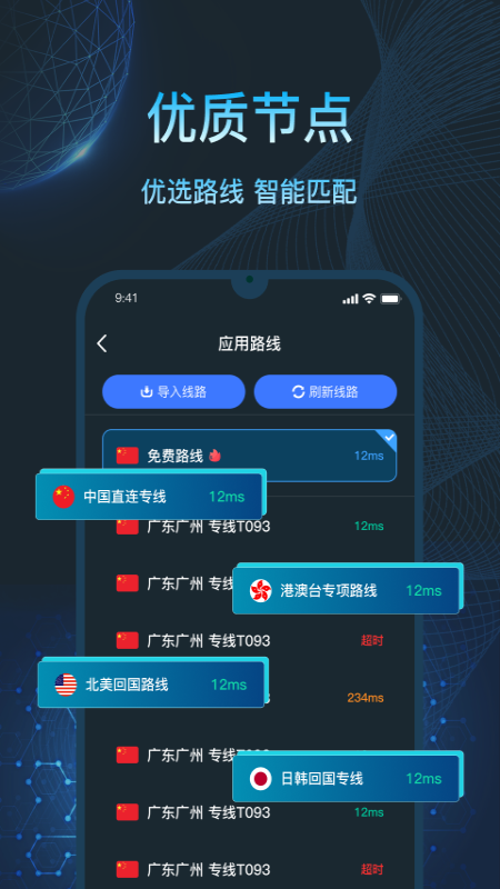 亮讯加速器_截图4